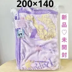 【ラプンツェル】 フランネル ブランケット 200×140cm 新品未開封 毛布