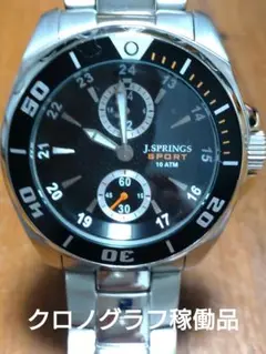 Ｊ−SPRINGS（セイコーの子会社）クロノグラフクォーツメンズ腕時計中古稼働品