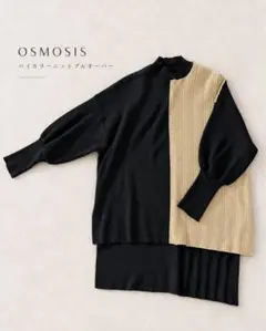 【OSMOSIS】バイカラーニットプルオーバー