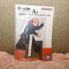 一番くじ 呪術廻戦 A賞 虎杖悠仁 ビッグアクリルスタンド
