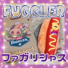 ファガリシャス ホットドッグ ぬいぐるみ FUGGLER ファグラー 日本未発売のサムネイル