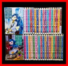 【全巻/アニメ化!】本好きの下剋上 第一部～第四部/合計38冊 全巻/アニメ化!】本好きの下剋上 第一部～第四部/合計38冊 - メルカリ
