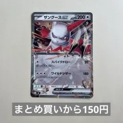 ザングース　スパイクドローのサムネイル