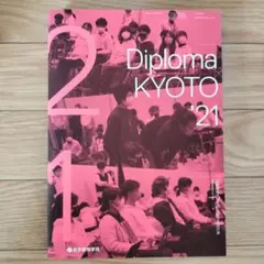 Diploma KYOTO '21