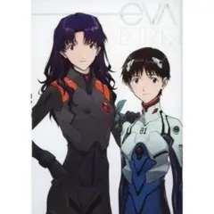 シン・エヴァンゲリオン　入場特典品　EVA-EXTRA-EX（漫画冊子）非売品