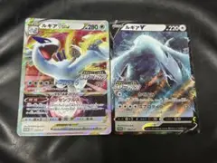 ポケモンカード　ルギアVstar ルギアV ルギアゲットチャレンジ