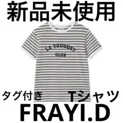 新品ま未使用　タグ付き　FRAYI.DボーダーTシャツ 接触冷感　トップスのサムネイル