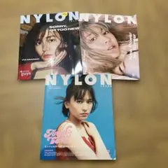 新垣結衣 NYLON JAPAN 3冊セット