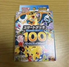 ポケモンカード　MEGA スタートデッキ100 バトルコレクション