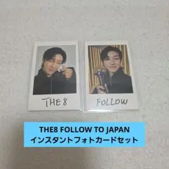 THE8 FOLLOW TO JAPAN インスタントフォトカードセブチ