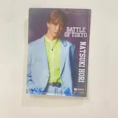 BATTLE OF TOKYO 堀夏喜　クリアファイル