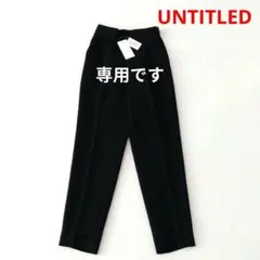 Whim Gazette ウィムガゼット トリプルクロスパンツ 長谷川京子 36