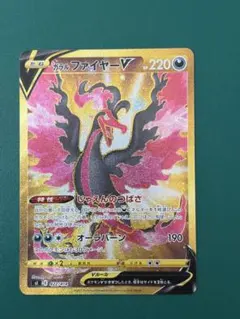 ガラルファイヤーV UR ポケモンカード カケ&キズあり