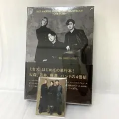 【未開封】 Mrs.GREEN APPLE 単行本 【FC限定 】 ☆特典付き☆