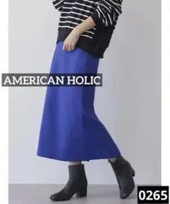 0265 AMERICAN HOLIC エコカルット総針タイトスカート　パープル