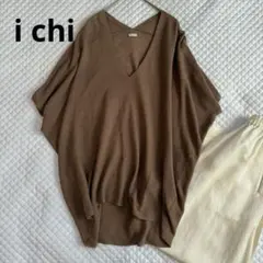 i chi ブラウン Vネック 薄手ニット 半袖　コットン麻のサムネイル