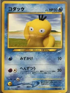 ポケモンカード 旧裏 コダック LV.14 ● 拡張パック第4弾 ポケモンカード 旧裏 コダック LV.14 ○ 拡張パック第4弾 - メルカリ