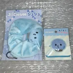 JOCHUM ジェオチャム マイクン グッズ シュシュ ポーチ ミラー JOCHUM ジェオチャム マイクン グッズ シュシュ ポーチ ミラー