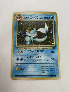 2026年最新】シャワーズ lv42の人気アイテム - メルカリ