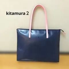 【美品】Kitomura2 ネイビー×ピンク バイカラー トートバッグ キタムラ
