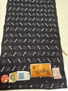 反物【久留米かすり】小川内弘 重要無形文化財 雀 久留米絣 藍染 木綿
