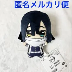 鬼滅の刃　ちびぐるみvol.2 ぬいぐるみ　伊黒小芭内