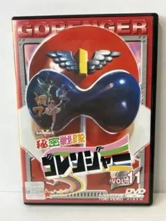 秘密戦隊ゴレンジャー VOL.13 DVD - メルカリ