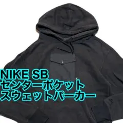 NIKE SB スウェット パーカー Sサイズ ナイキ エスビー ブラック 黒