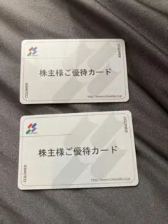 コロワイド　株主優待　40000円分　返却不要のサムネイル