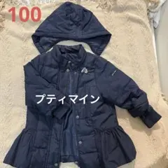 プティマイン　ネイビー ペプラムダウンジャケット