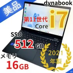 超軽量✨最上位 i7 16GB dynabook V83/HS タッチパネル - メルカリ