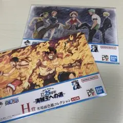 一番くじ　ワンピース　海賊王への道　H賞　名場面色紙コレクション　2枚