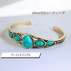シルバー ターコイズ silver925 バングル ブレスレット メンズ