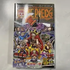 新品シュリンク付】ONE PIECE ワンピース 101巻 初版 帯付き - メルカリ