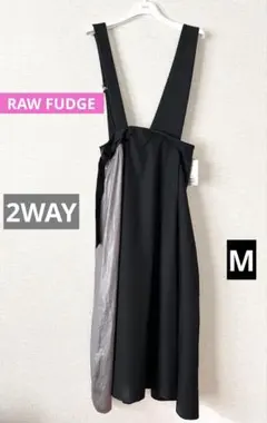 ❤️新品未使用❤️RAW FUDGE 2WAYワンピースジャンパースカートMブラック