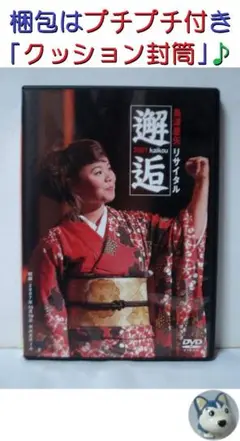 島津亜矢リサイタル２００７～邂逅～ [DVD]