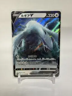 ルギアV RR ソード&シールド 拡張パック パラダイムトリガー キラ 079