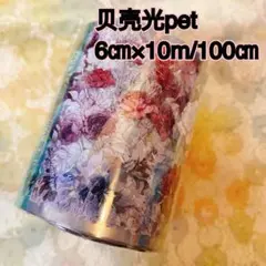 海外マスキングテープ巻売り 赤焔謐雪 フラワー 人物マスキングテープ