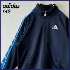 【良品】 adidas アディダス 刺繍ロゴ ジャージ キッズ 140