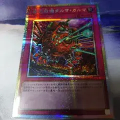 ダルマカルマ　プリシク