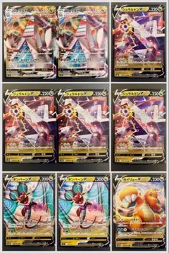 Eレギュレーション ドラゴンタイプ V,VMAXポケモン 4種 9枚まとめ売り