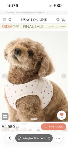 GELATO PIQUE 犬用ハーネス Lサイズのサムネイル