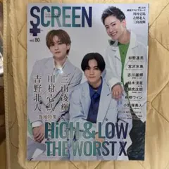 HIGH ＆ LOW THE WORST X雑誌・パンフレット