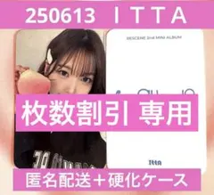 うみねこ様 リクエスト 2点 まとめ商品