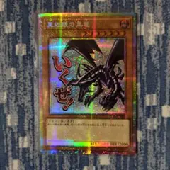 2026年最新】スタンプエディション 真紅眼の黒竜 プリシクの人気