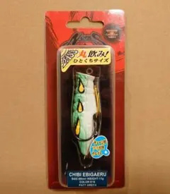 ノリーズ チビエビガエル パットグリーン③のサムネイル