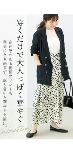 Aletta vitaダルメシアン柄 ロングスカートのサムネイル