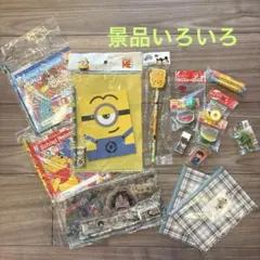 景品いろいろセット　文房具　おもしろ消しゴム　イベント