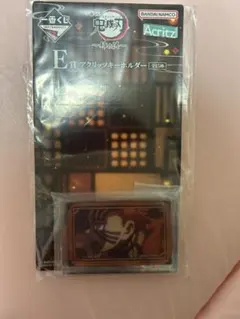 【未開封】鬼滅の刃　一番くじ　E賞　アクリッツキーホルダー　猗窩座