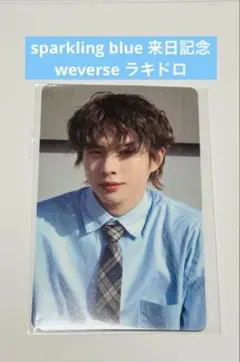 2026年最新】TWS sparkling blue ラキドロの人気アイテム - メルカリ